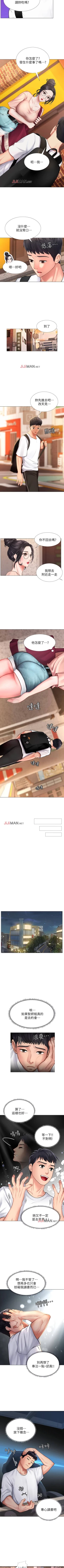 Page 102 of 【周四连载】享乐补习街（作者：NUWARU&清涼） 第1~34话