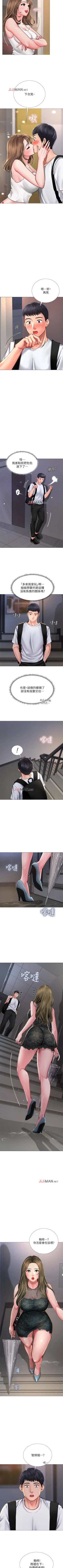 Page 140 of 【周四连载】享乐补习街（作者：NUWARU&清涼） 第1~34话