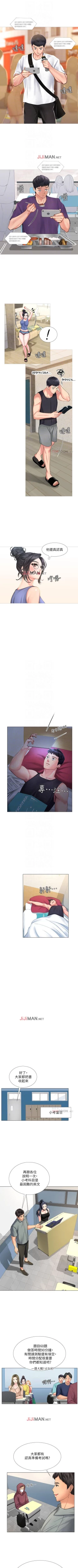 Page 162 of 【周四连载】享乐补习街（作者：NUWARU&清涼） 第1~34话