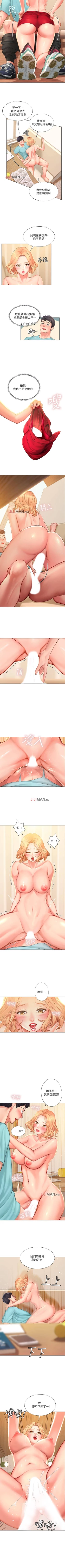 Page 184 of 【周四连载】享乐补习街（作者：NUWARU&清涼） 第1~34话