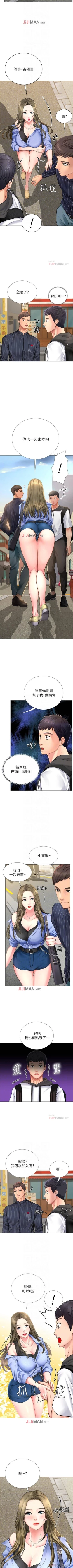 Page 39 of 【周四连载】享乐补习街（作者：NUWARU&清涼） 第1~34话