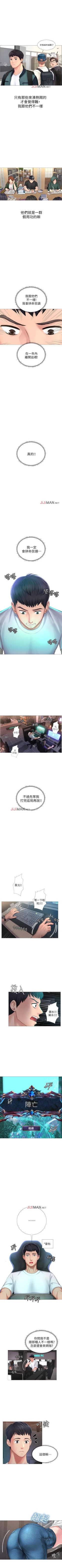 Page 3 of 【周四连载】享乐补习街（作者：NUWARU&清涼） 第1~34话