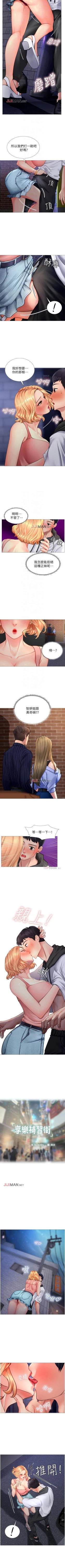 Page 51 of 【周四连载】享乐补习街（作者：NUWARU&清涼） 第1~34话