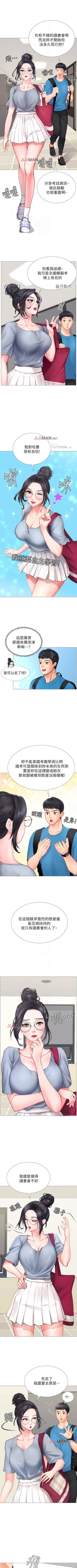 Page 69 of 【周四连载】享乐补习街（作者：NUWARU&清涼） 第1~34话