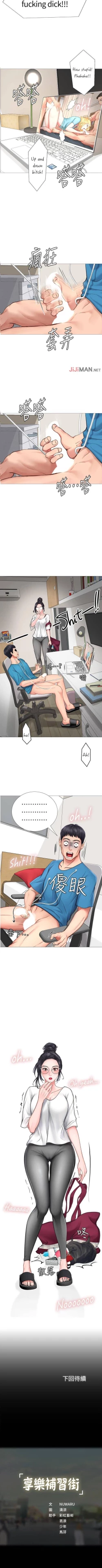 Page 77 of 【周四连载】享乐补习街（作者：NUWARU&清涼） 第1~34话