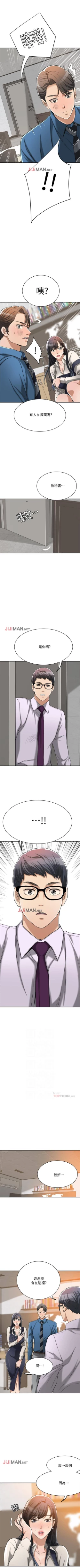 Page 118 of 【周四连载】抑慾人妻（作者：月兔&李萬） 第1~22话