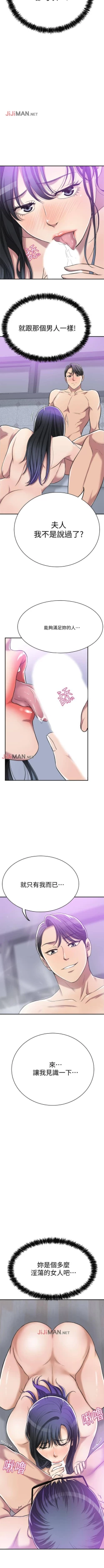 Page 134 of 【周四连载】抑慾人妻（作者：月兔&李萬） 第1~22话