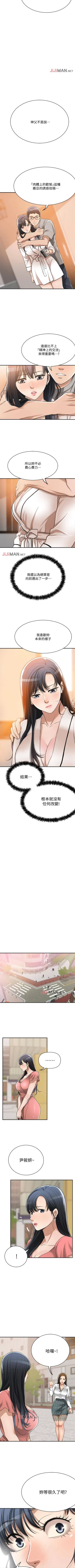 Page 139 of 【周四连载】抑慾人妻（作者：月兔&李萬） 第1~22话