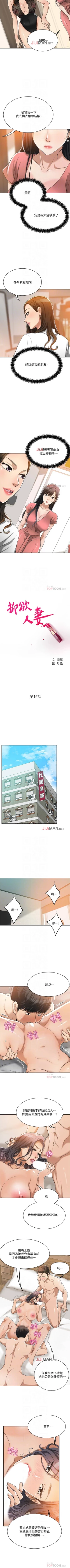 Page 145 of 【周四连载】抑慾人妻（作者：月兔&李萬） 第1~22话