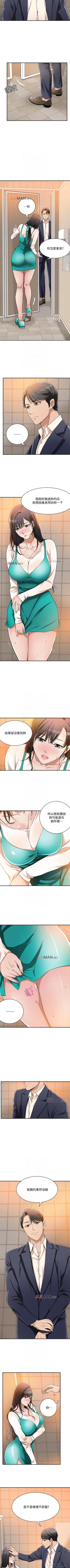 Page 54 of 【周四连载】抑慾人妻（作者：月兔&李萬） 第1~22话