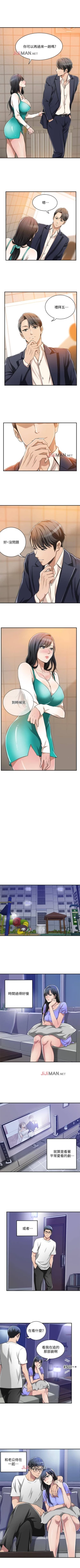 Page 57 of 【周四连载】抑慾人妻（作者：月兔&李萬） 第1~22话