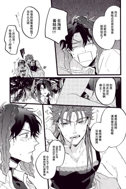 Page 15 of WARP|乖戾