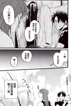 Page 26 of WARP|乖戾