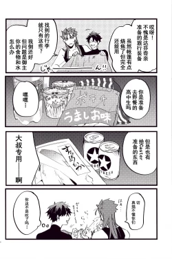 Page 29 of WARP|乖戾