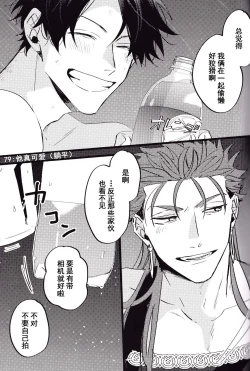 Page 44 of WARP|乖戾