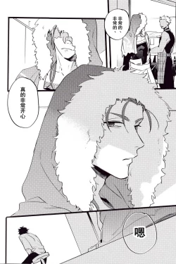 Page 76 of WARP|乖戾