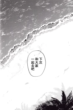 Page 78 of WARP|乖戾