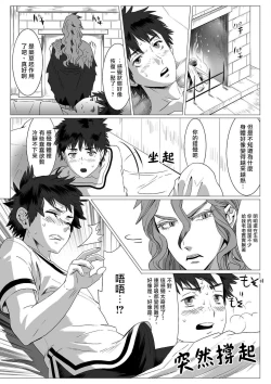 Page 15 of Kinou Tasukete Itadaita Dragon desu | 我是你昨天救下的龙 1-1.2