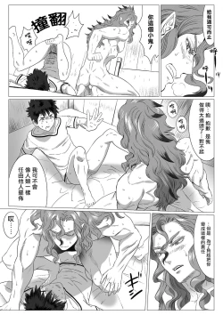 Page 26 of Kinou Tasukete Itadaita Dragon desu | 我是你昨天救下的龙 1-1.2