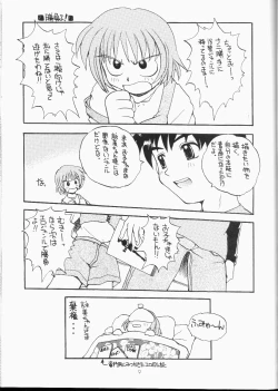 Page 8 of Half＋Half