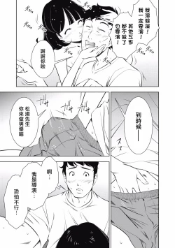 Page 179 of 一瞬之间 裸之业界物语 01-08 Chinese