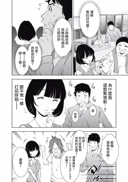 Page 92 of 一瞬之间 裸之业界物语 01-08 Chinese