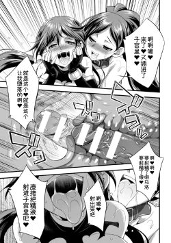 Page 26 of Mamono no Oshie