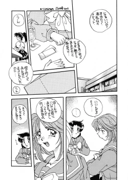 Page 4 of TO LOVE YOU MORE 3