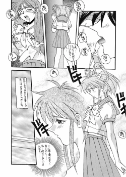 Page 57 of TO LOVE YOU MORE 3