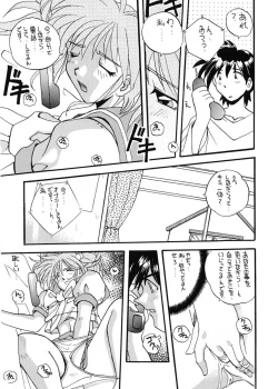 Page 60 of TO LOVE YOU MORE 3