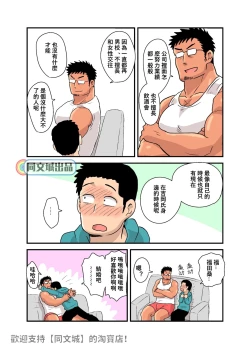 Page 24 of Yotta Hyoushi ni Issen o Koesaserarete shimatta Otaku Macho no Hanashi