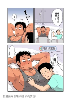 Page 51 of Yotta Hyoushi ni Issen o Koesaserarete shimatta Otaku Macho no Hanashi