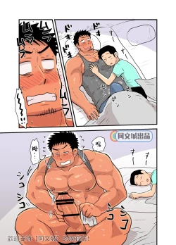 Page 53 of Yotta Hyoushi ni Issen o Koesaserarete shimatta Otaku Macho no Hanashi