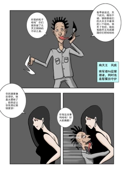 Page 101 of Chuchucomic 林老师 No.1-No.27