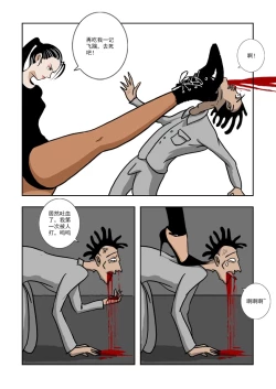 Page 106 of Chuchucomic 林老师 No.1-No.27