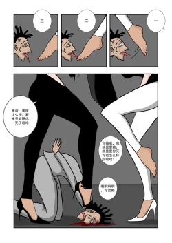 Page 108 of Chuchucomic 林老师 No.1-No.27