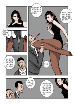 Page 124 of Chuchucomic 林老师 No.1-No.27