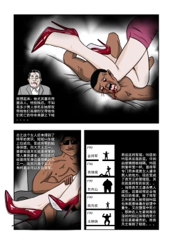 Page 126 of Chuchucomic 林老师 No.1-No.27