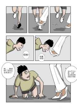 Page 144 of Chuchucomic 林老师 No.1-No.27