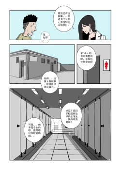 Page 146 of Chuchucomic 林老师 No.1-No.27