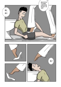 Page 148 of Chuchucomic 林老师 No.1-No.27