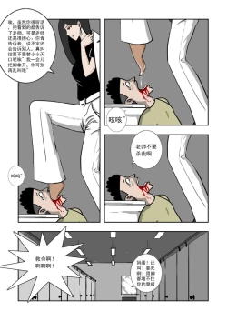 Page 152 of Chuchucomic 林老师 No.1-No.27