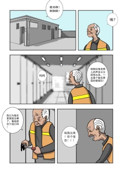 Page 153 of Chuchucomic 林老师 No.1-No.27