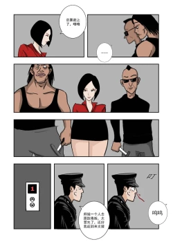 Page 159 of Chuchucomic 林老师 No.1-No.27