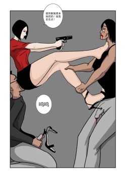 Page 160 of Chuchucomic 林老师 No.1-No.27