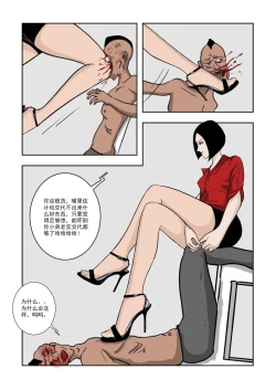 Page 164 of Chuchucomic 林老师 No.1-No.27