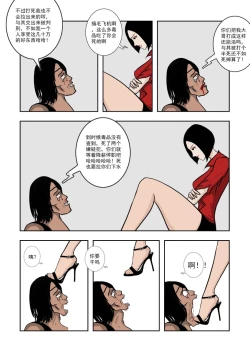 Page 167 of Chuchucomic 林老师 No.1-No.27