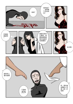 Page 178 of Chuchucomic 林老师 No.1-No.27