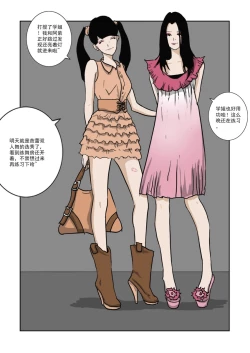 Page 187 of Chuchucomic 林老师 No.1-No.27