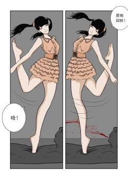 Page 190 of Chuchucomic 林老师 No.1-No.27